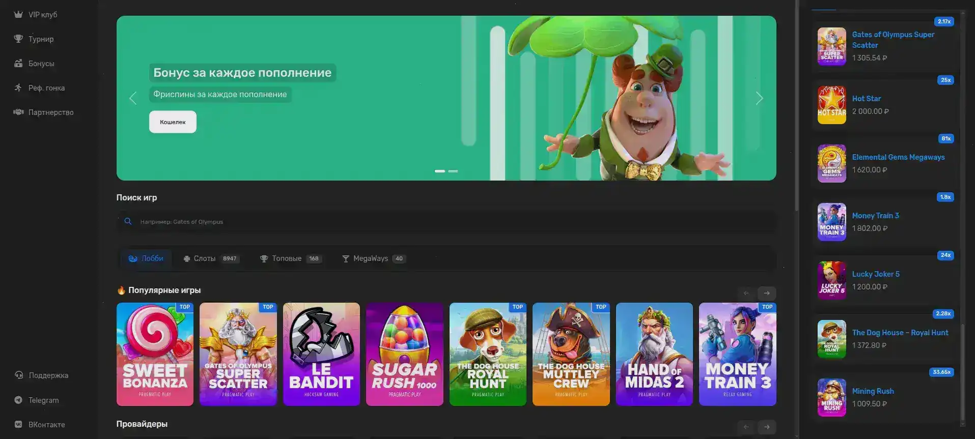 Мобильный интерфейс Marvel casino вход и регистрация